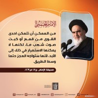 كلمات سياسية